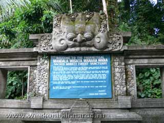 Бали.monkey forest.Вход в лес обезьян.[jpeg.320x240x16.6KB]